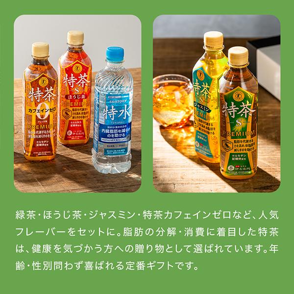 スターバックス（Starbucks Coffee） お茶 特保 ギフト プレゼント