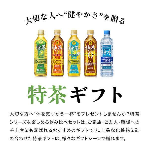 スターバックス（Starbucks Coffee） お茶 特保 ギフト プレゼント