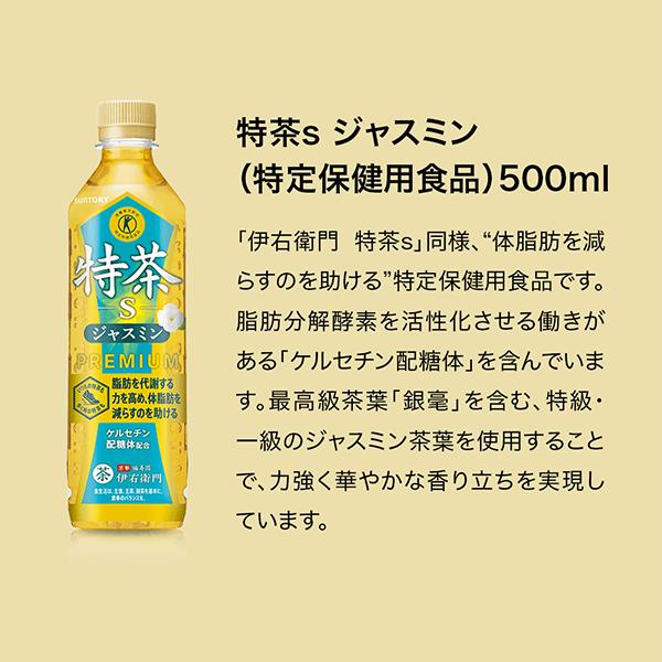 スターバックス（Starbucks Coffee） お歳暮 2026 ギフト お茶 特保