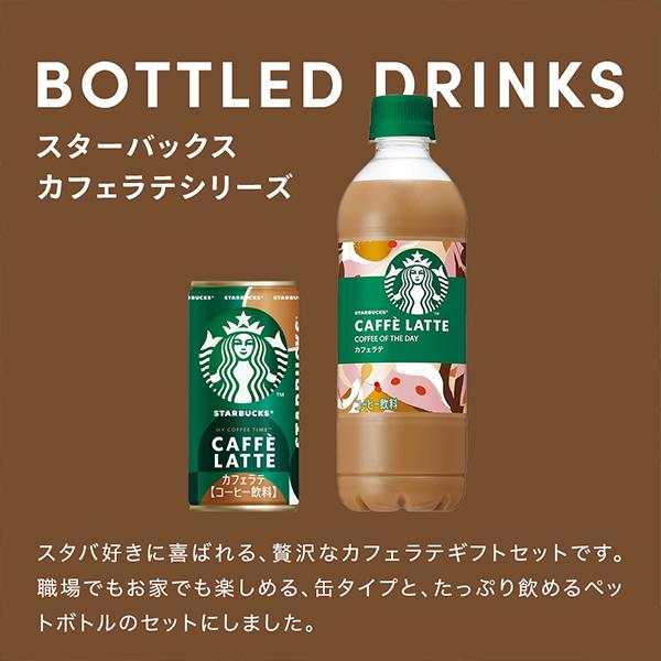 スターバックス（Starbucks Coffee） お中元 スタバ 珈琲 コーヒー 