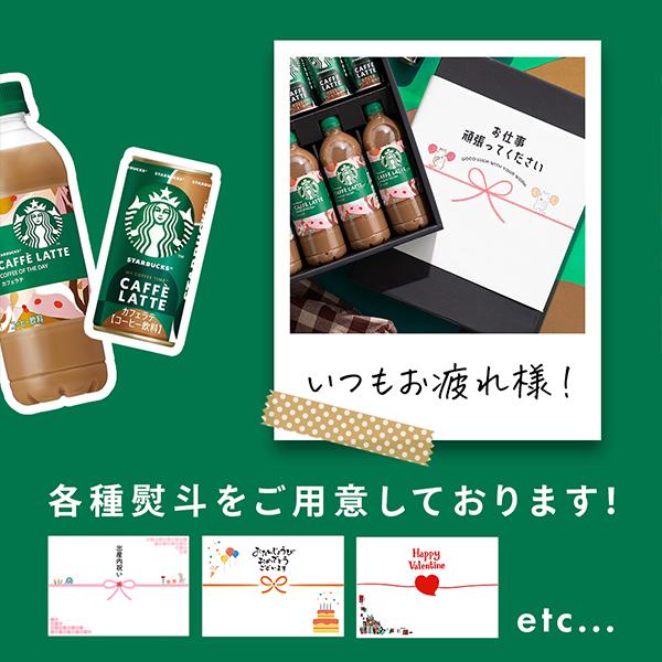 スターバックス（Starbucks Coffee） スタバ 珈琲 コーヒー ギフト