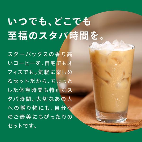 スターバックス（Starbucks Coffee） お中元 スタバ 珈琲 コーヒー