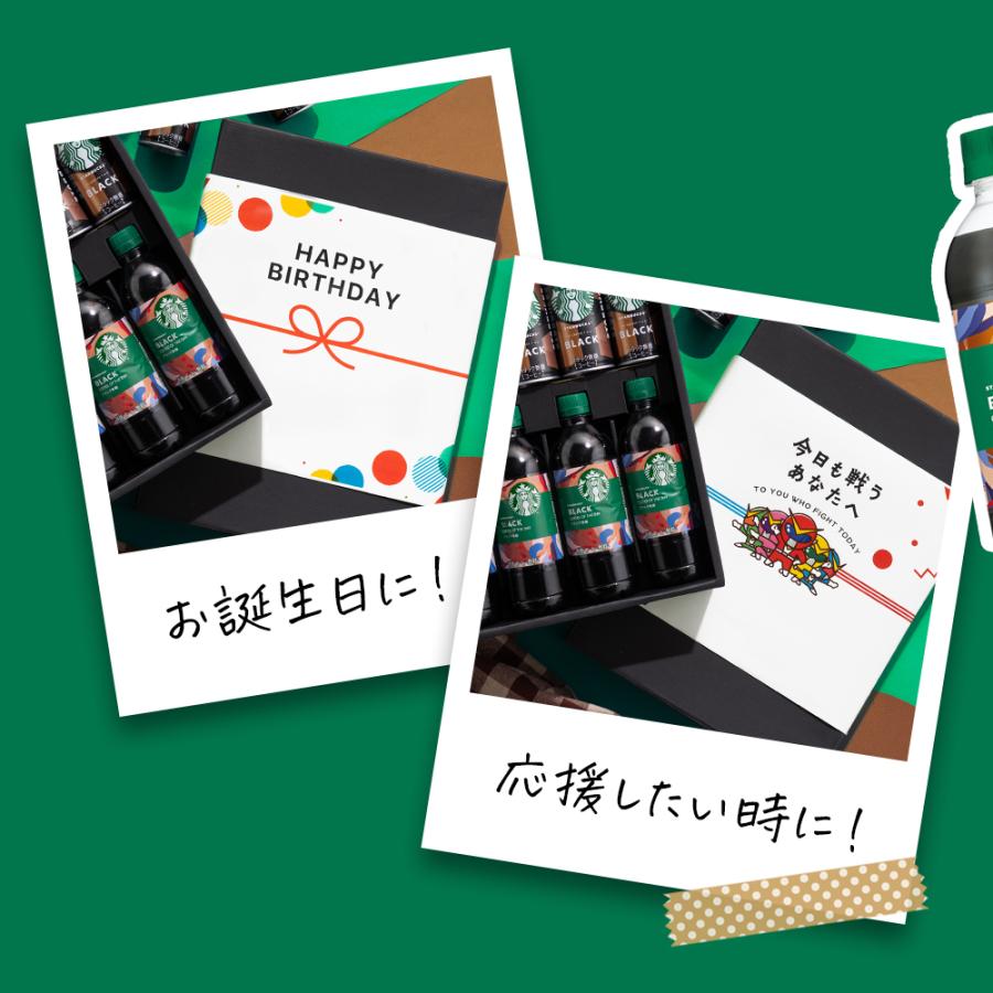 スターバックス（Starbucks Coffee） お中元 スタバ 珈琲 コーヒー