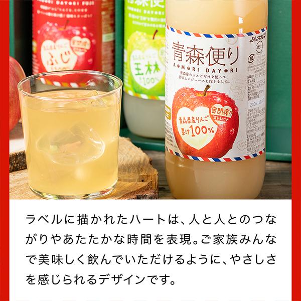 リンゴ ストレート アップルジュース ギフトセット 送料無料 青森便り