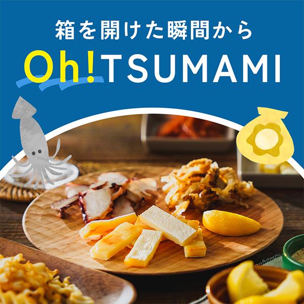 ビール おつまみ ギフト 2026 お酒好きのための北海道おつまみ6種