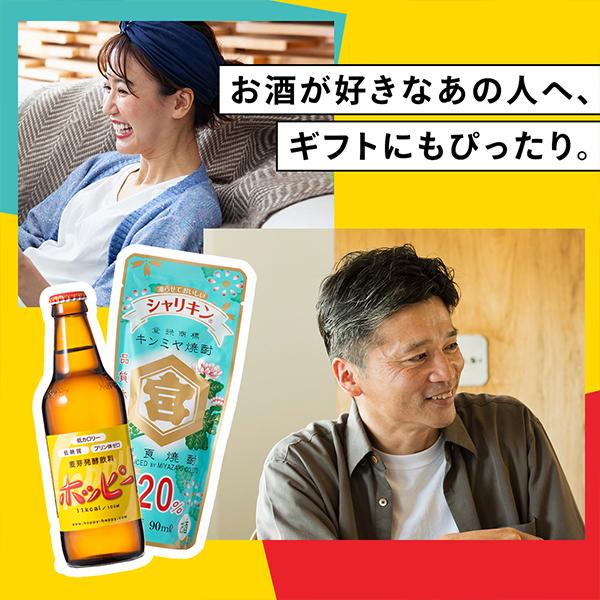 凍らせて楽しむ シャリキン&ホッピーセット『OMS』 送料無料