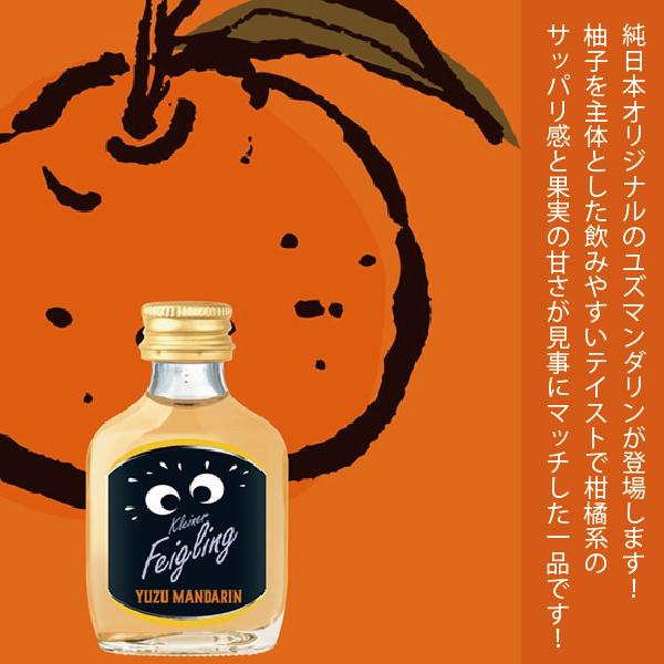 送料無料 クライナー ファイグリング ユズマンダリン 20ml×20本 送料無料 クライナー ファイグリング ユズマンダリン 20ml×20本