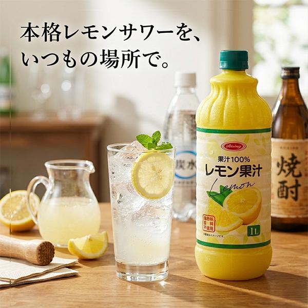 SUNTORY 業務用レモン果汁 1L6本 レモン果汁 果汁100％ レモンサワーにも 1Lペットボトル 大容量 レモン