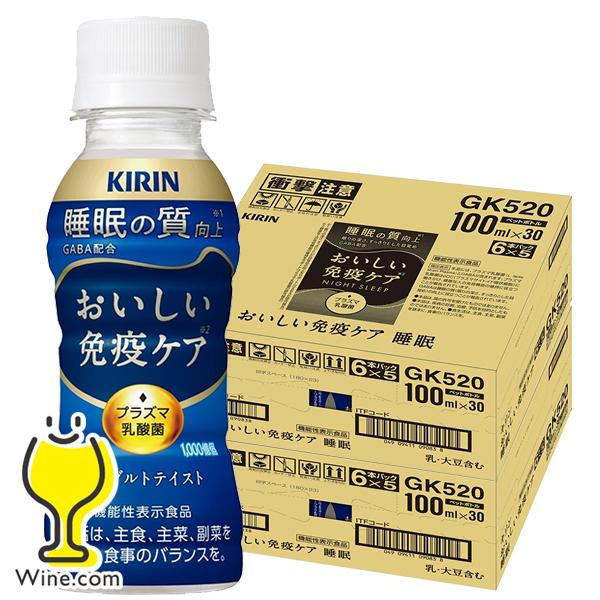 おいしい免疫ケア　睡眠の質の向上　送料込み1個108.3円 2ケース60本 413VOaao-0L.jpg_BO30,255,255,