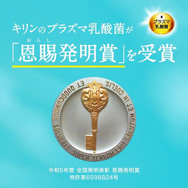 おいしい免疫ケア 2ケース 免疫ケア キリン カロリーオフ 優良配送
