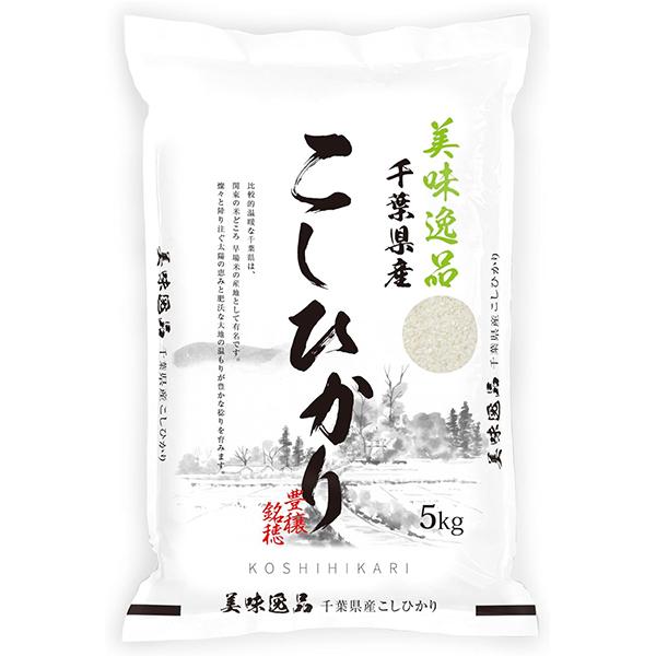 お米 20kg 送料無料 ミツワライス 美味逸品 千葉県産こしひかり 令和7