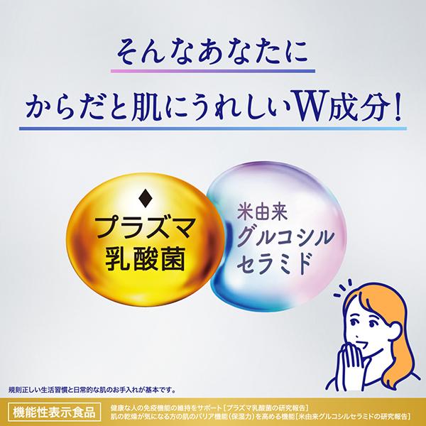 くーちゃんおいしい免疫ケアセラミドプラス2ケース60本送料込み1個108円 おいしい免疫ケア 2箱 免疫ケア セラミド プラズマ乳酸菌 送料無料
