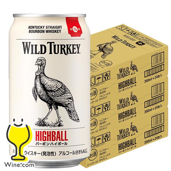 トリス ハイボール ウイスキー ハイボール缶 送料無料 ワイルド
