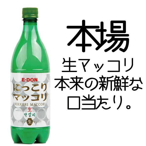 6本 クール便発送 生 マッコリ 送料無料 イードン 二東 生マッコリ 750mlペットボトル×6本(006)｜wine-com｜03