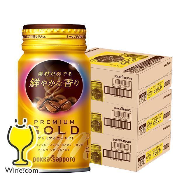 缶コーヒー 珈琲 送料無料 定価の ｏｆｆ ポッカサッポロ アロマックス 170g 3ケース 090 プレミアムゴールド 90本 Hsh