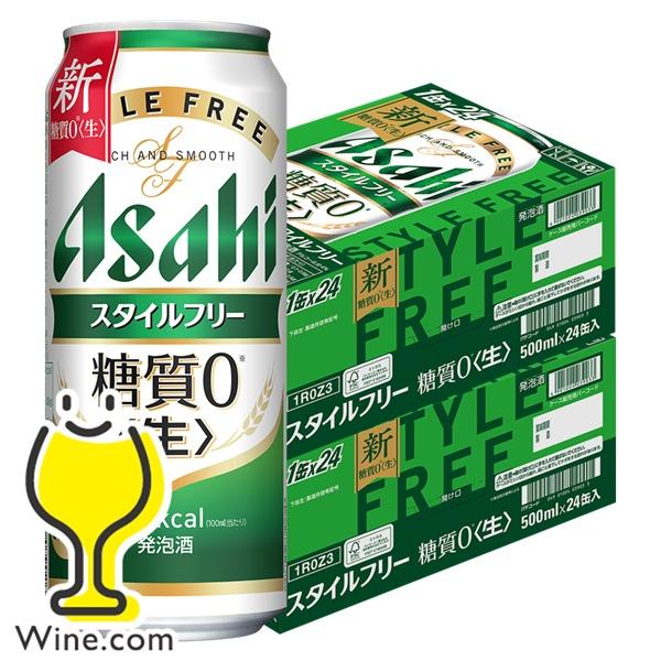 アサヒ（asahi） 発泡酒 ビール類 糖質0 糖質ゼロ 送料無料 スタイル