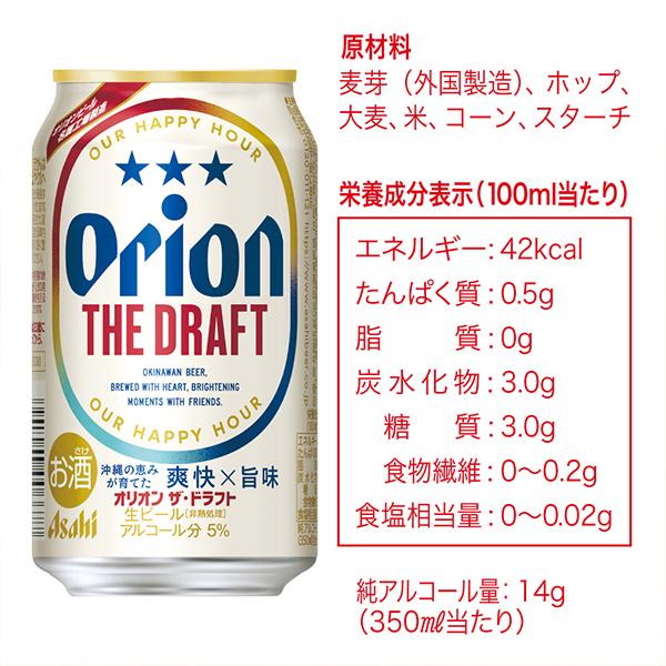 スーパードライ ビール beer 24本 350ml オリオン 送料無料 アサヒ ザ