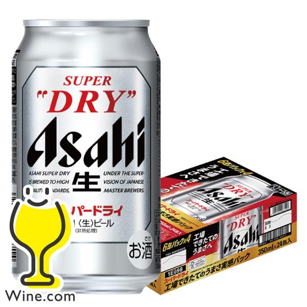 アサヒ（asahi） 2026年7月31日限定発売 スーパードライ 工場できたて