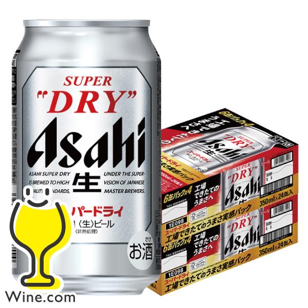 アサヒ（asahi） 2026年10月30日限定発売 スーパードライ 工場できたて