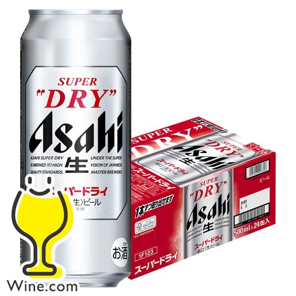 スーパードライ ビール beer 500ml 24本 アサヒ 送料無料 500ml×1