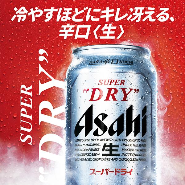 スーパードライ お年賀 2026 ビール beer ギフト セット 送料無料