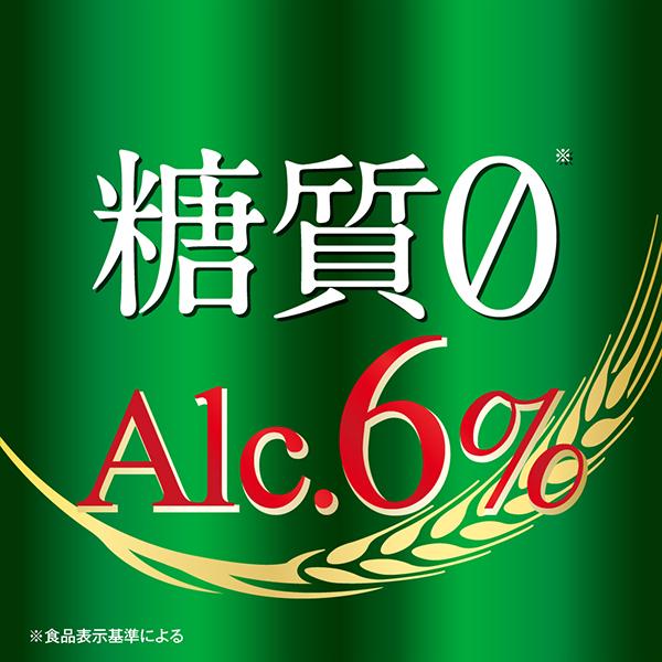 贅沢ゼロ 第3のビール beer 新ジャンル 発泡酒 送料無料 アサヒ 贅沢