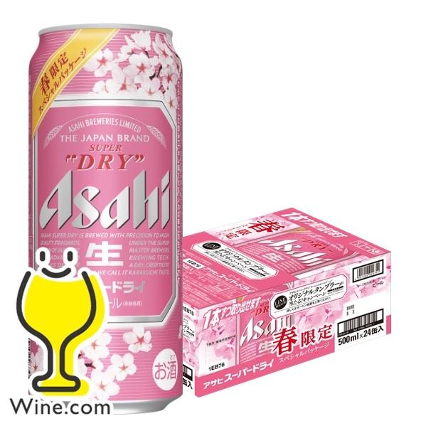 春限定クラシック500ml缶とスーパードライ350ml缶セット スーパードライ ビール beer 送料無料 アサヒ 春限定 スペシャル