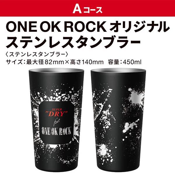 アサヒ 2024年10月22日限定発売 ビール beer ワンオク ロック アサヒ 2024年10月22日限定発売 ビール beer ワンオク ロック