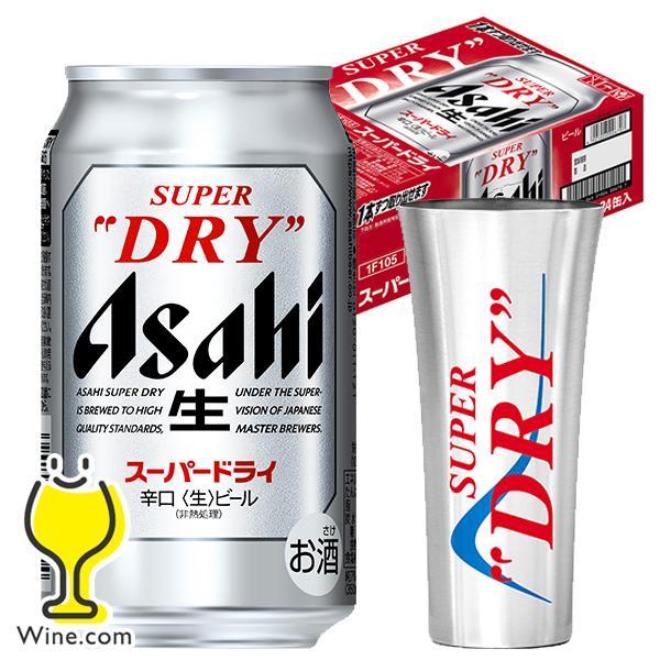 アサヒ（asahi） スーパードライ キンキンタンブラー1個付き ビール
