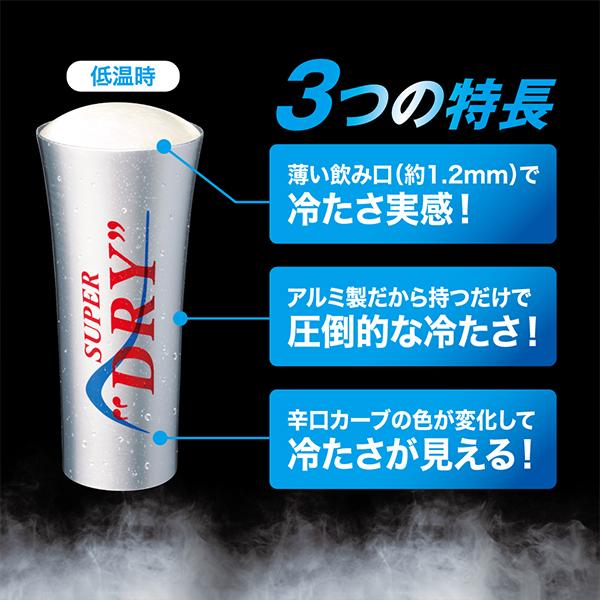 アサヒ（asahi） スーパードライ キンキンタンブラー1個付き ビール