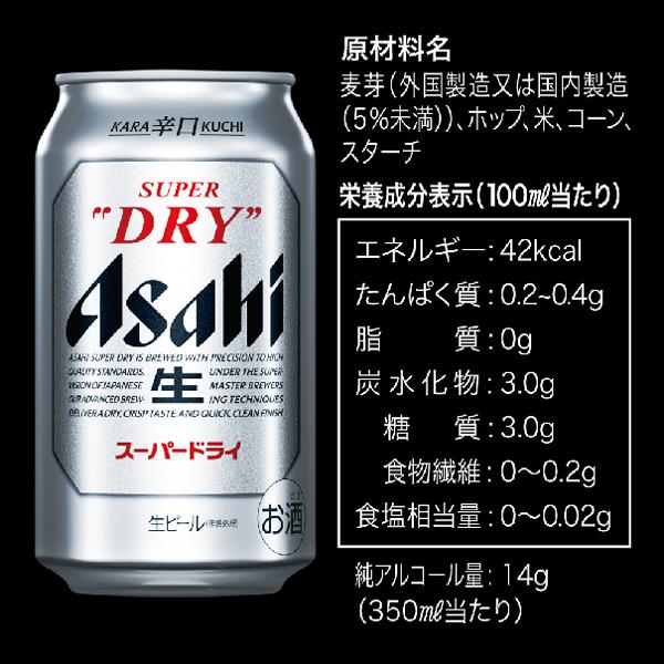 アサヒ 2025年5月20日限定発売 キンキン冷感タンブラー1個付き アサヒ 2025年5月20日限定発売 キンキン冷感タンブラー1個付き