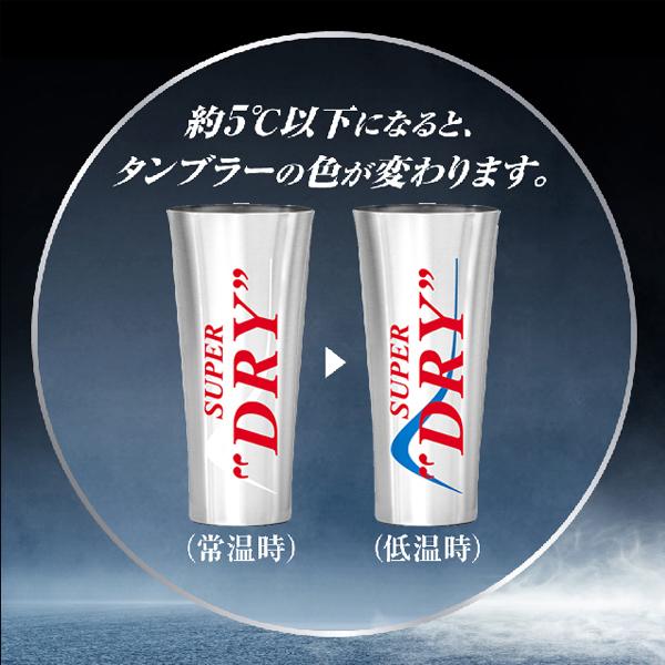 アサヒ（asahi） スーパードライ キンキンタンブラー2個付き ビール