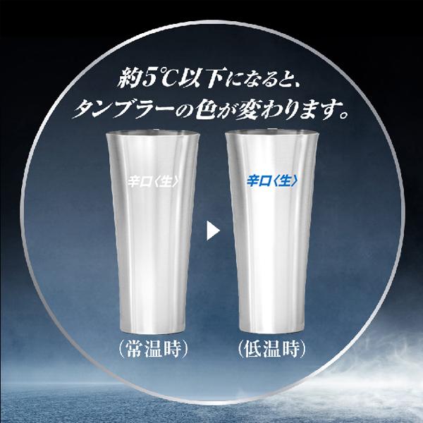 B’z アサヒ　スーパードライ キンキンタンブラー　2点 アサヒ（asahi） スーパードライ キンキンタンブラー2個付き ビール
