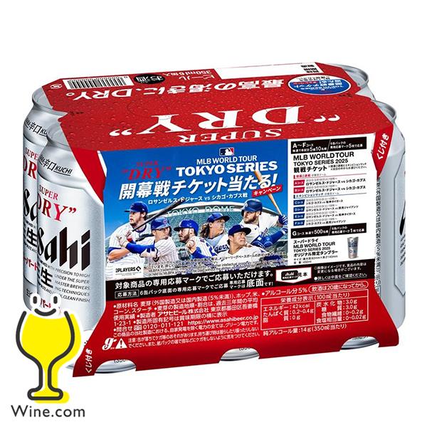 ベビースターラーメン付き ビール beer 送料無料 アサヒ スーパードライ 350ml×1ケース/24本(024)『CSH』 :4901004035400-bs1:ワイン.com - 通販 - Yahoo!ショッピング ベビースターラーメン付き ビール beer 送料無料 アサヒ スーパードライ 350ml×1ケース/24本(024)『CSH』 :4901004035400-bs1:ワイン.com - 通販 - Yahoo!ショッピング