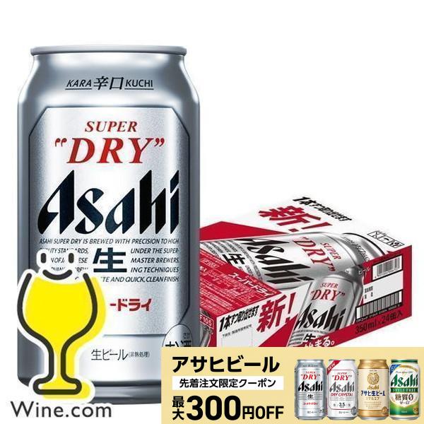 スーパードライ ビール beer アサヒ 350ml 24本 送料無料 350ml×1