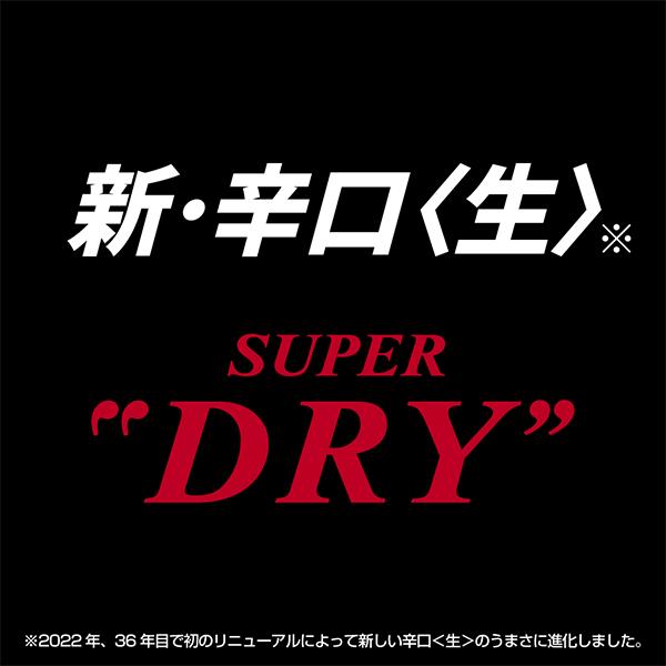 値下げ不可 【送料無料】 アサヒ スーパードライ 350ml x2ケース 値下げ不可【送料無料】 アサヒ スーパードライ 350ml x2ケース