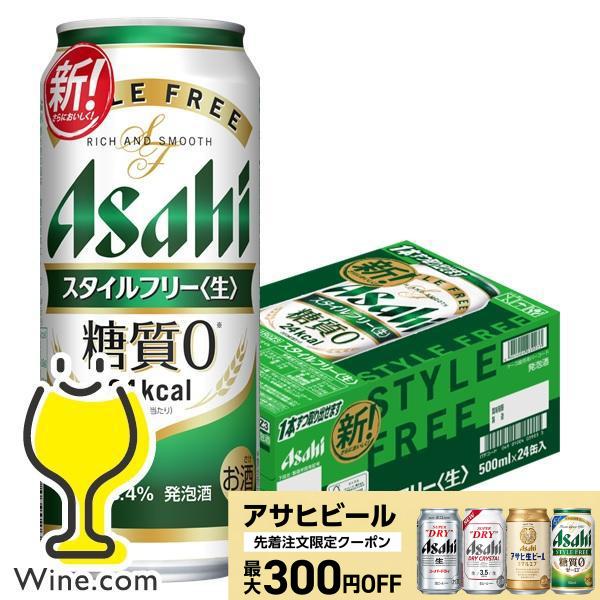 アサヒ スタイルフリー 〈生〉500MLx41缶 Amazon.co.jp: アサヒ スタイルフリー 500缶 : 食品・飲料・お酒