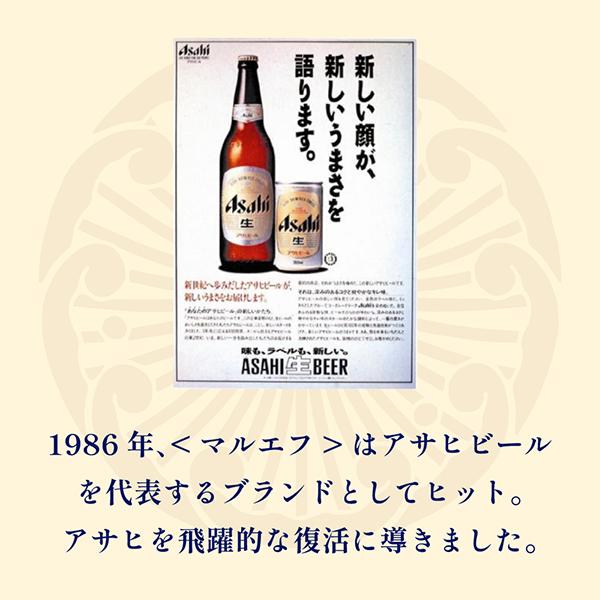 アサヒ（asahi） ビール beer 送料無料 生ビール マルエフ 500ml×1