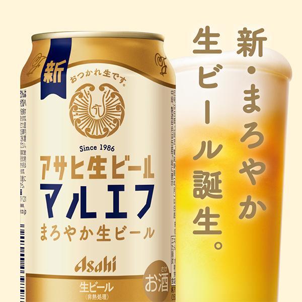 ★72本⭐ アサヒ マルエフ 72本350ml ビール アサヒ ビール beer 送料無料 生ビール マルエフ 350ml×3ケース