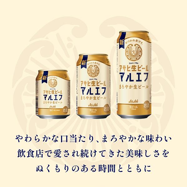 アサヒ ビール beer 送料無料 生ビール マルエフ 350ml×3ケース