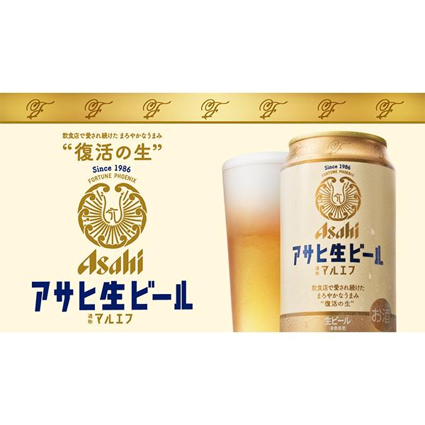 あすつく ビール beer 送料無料 アサヒ 生ビール マルエフ 350ml×1ケース/24本(024)『IAS』 優良配送 :4901004039798-sbl-1:ワイン.com - 通販 - Yahoo!ショッピング あすつく ビール beer 送料無料 アサヒ 生ビール マルエフ 350ml×1ケース/24本(024)『IAS』 優良配送 :4901004039798-sbl-1:ワイン.com - 通販 - Yahoo!ショッピング