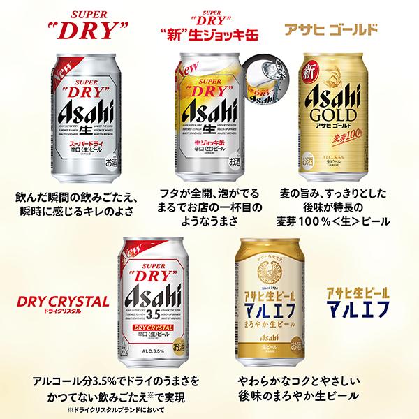 スーパードライ お歳暮 ビール beer 2026 ギフト 飲み比べ セット