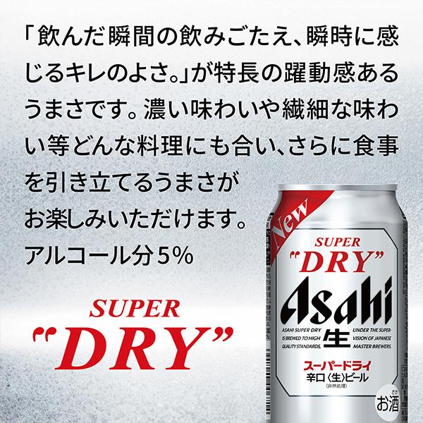スーパードライ お歳暮 ビール beer 2026 ギフト 飲み比べ セット