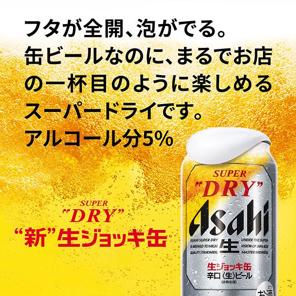 スーパードライ お歳暮 ビール beer 2026 ギフト 飲み比べ セット