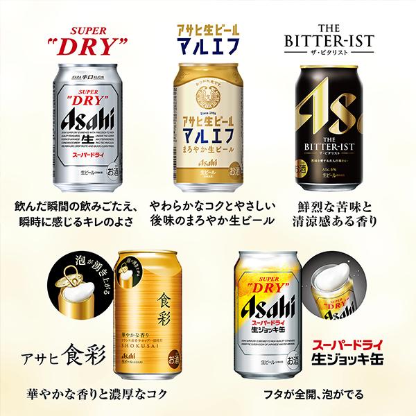 アサヒスーパードライ 350ml/500ml 賞味期限2025/3月 アサヒスーパードライ 350ml/500ml 賞味期限2025/3月 アサヒ