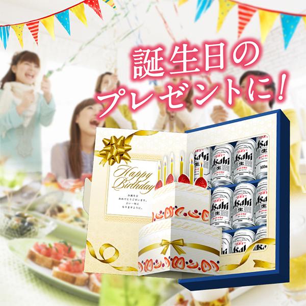 アサヒスーパードライ ビールセット スーパードライ 誕生日ビール beer プレゼント ギフト セット