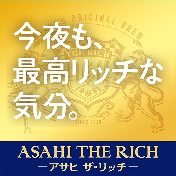 アサヒ（asahi） 第3のビール beer 新ジャンル 発泡酒 送料無料 ザ