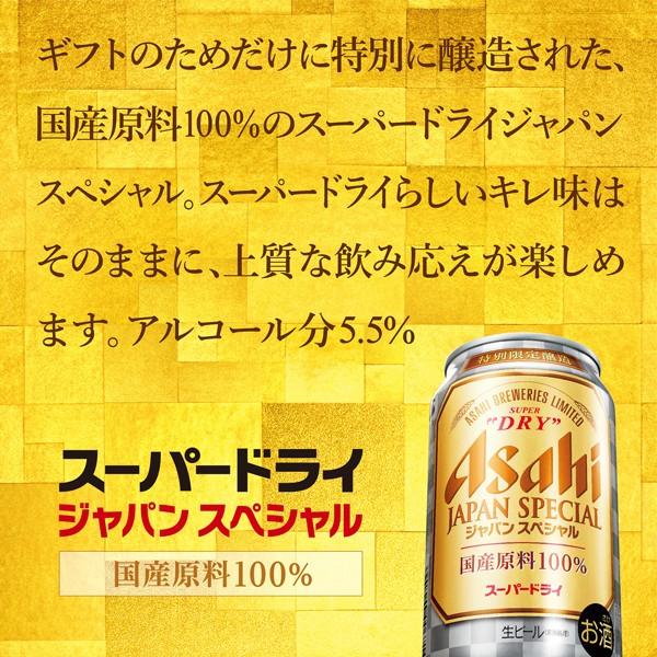 スーパードライ 2020年4月21日限定発売 母の日 ビール ギフト セット