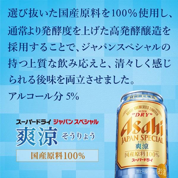 スーパードライ 2020年4月21日限定発売 母の日 ビール ギフト セット