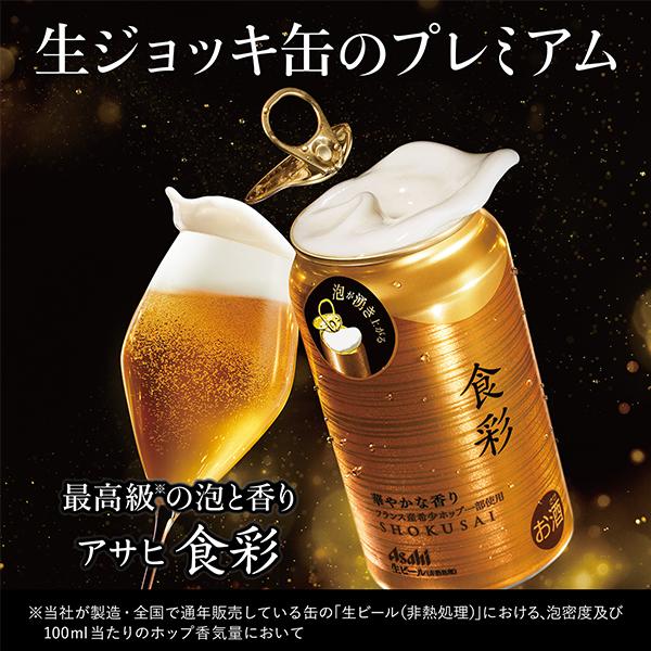 スーパードライ ビール beer 飲み比べ ギフト セット スーパードライ ビール beer 飲み比べ ギフト セット